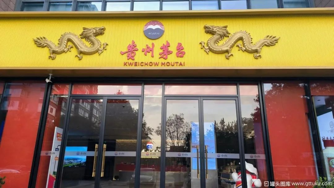 分红647亿！贵州茅台凭什么这么“壕”  第7张