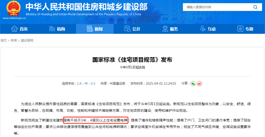 买100㎡房子到手70㎡？公摊正在被消灭！房价便宜了吗？1个视频搞懂背后真相  第1张
