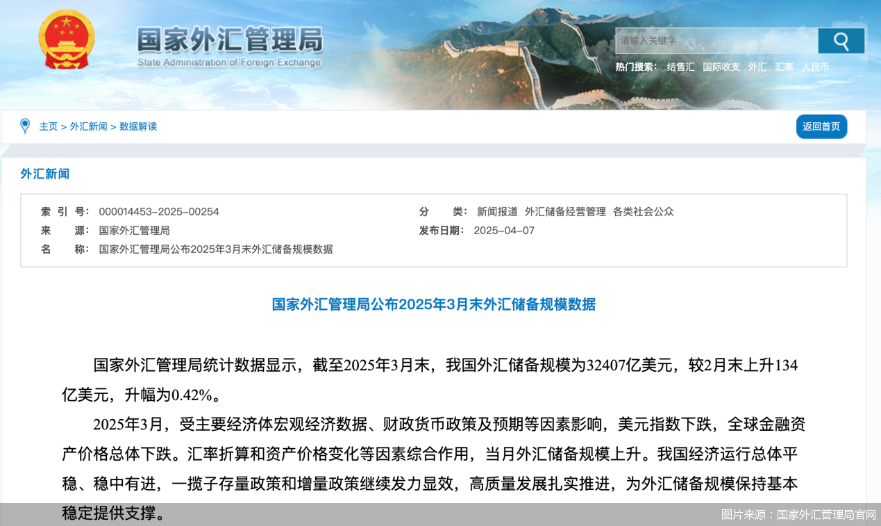 顺应市场避险情绪，央行黄金储备“五连增”，增持仍是大方向！  第1张