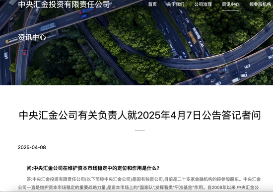 “中国版平准基金”出手！增量资金在路上！  第1张