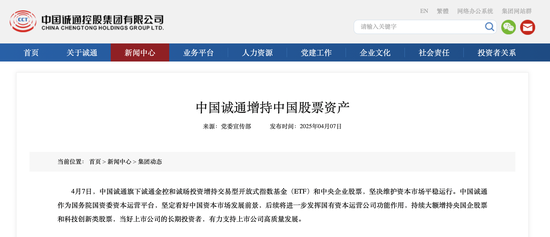 “中国版平准基金”出手！增量资金在路上！  第3张