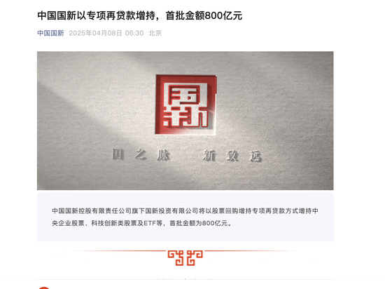 “中国版平准基金”出手！增量资金在路上！  第5张