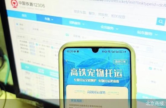 试点宠物托运 高铁商业化“上新”  第1张