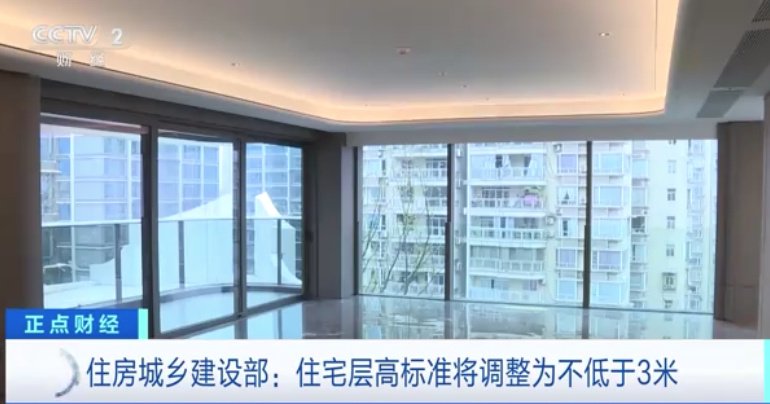 “好房子”什么样？国家标准下月实施！  第2张