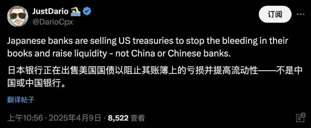 美债暴跌谁干的？日本“推锅”：不会卖美债来反制关税  第3张