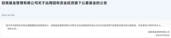 多家基金公司出手， 自购权益基金并至少锁一年  第1张