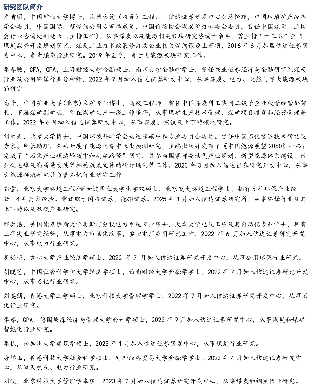 【信达能源】环保专题报告：公用事业合理定价，水价上调持续推进  第17张