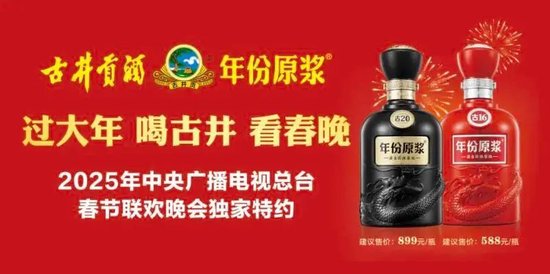 古井贡酒的“亮眼”与“失速”  第3张