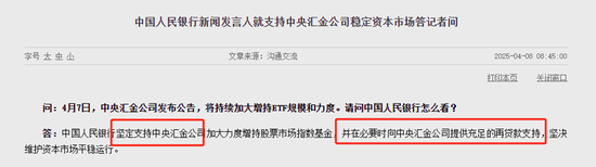 万亿资本暗战：揭秘A股“护盘天团”  第3张