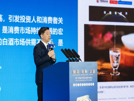 第十四届中国白酒T9峰会在南京召开  第4张