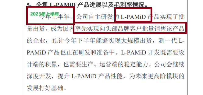 昂瑞微IPO：研发人员占比在同行中垫底 近三年无外部增资如何论证估值超50亿元？|科创板排队企业盘点  第2张
