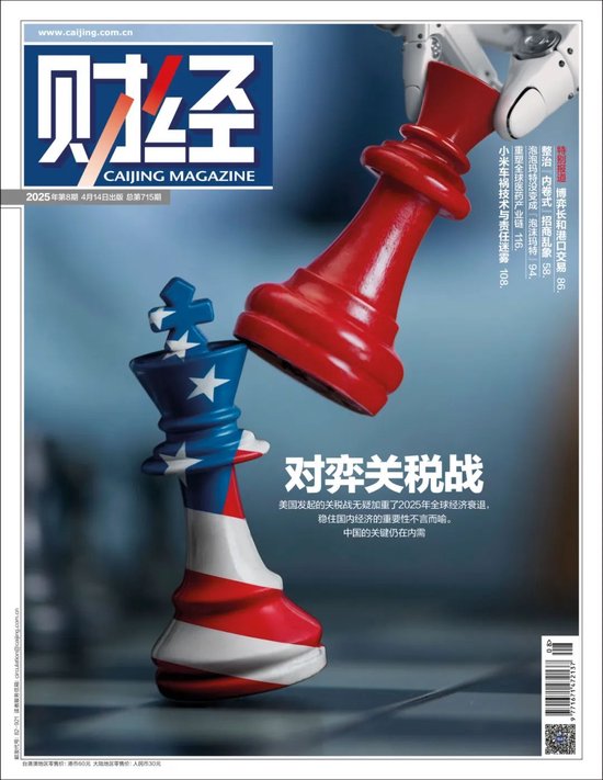 关税战惊险10日实录：特朗普彻底改变了什么？  第1张
