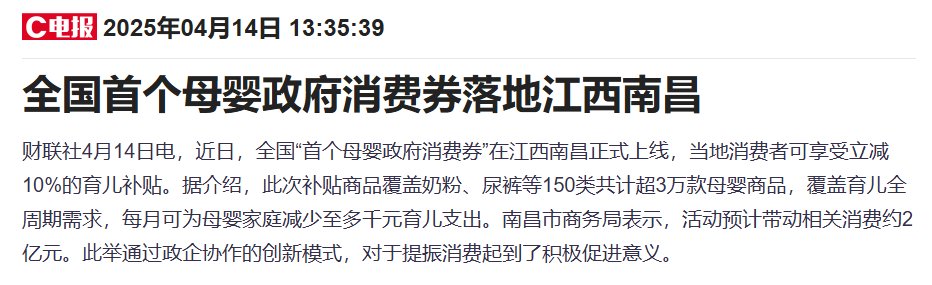 母婴消费券提振布鲁可 公司股价迎三连阳  第2张