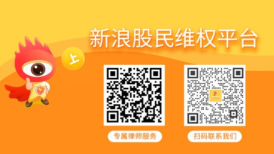 东方通（300379）被立案，股民索赔分析  第1张