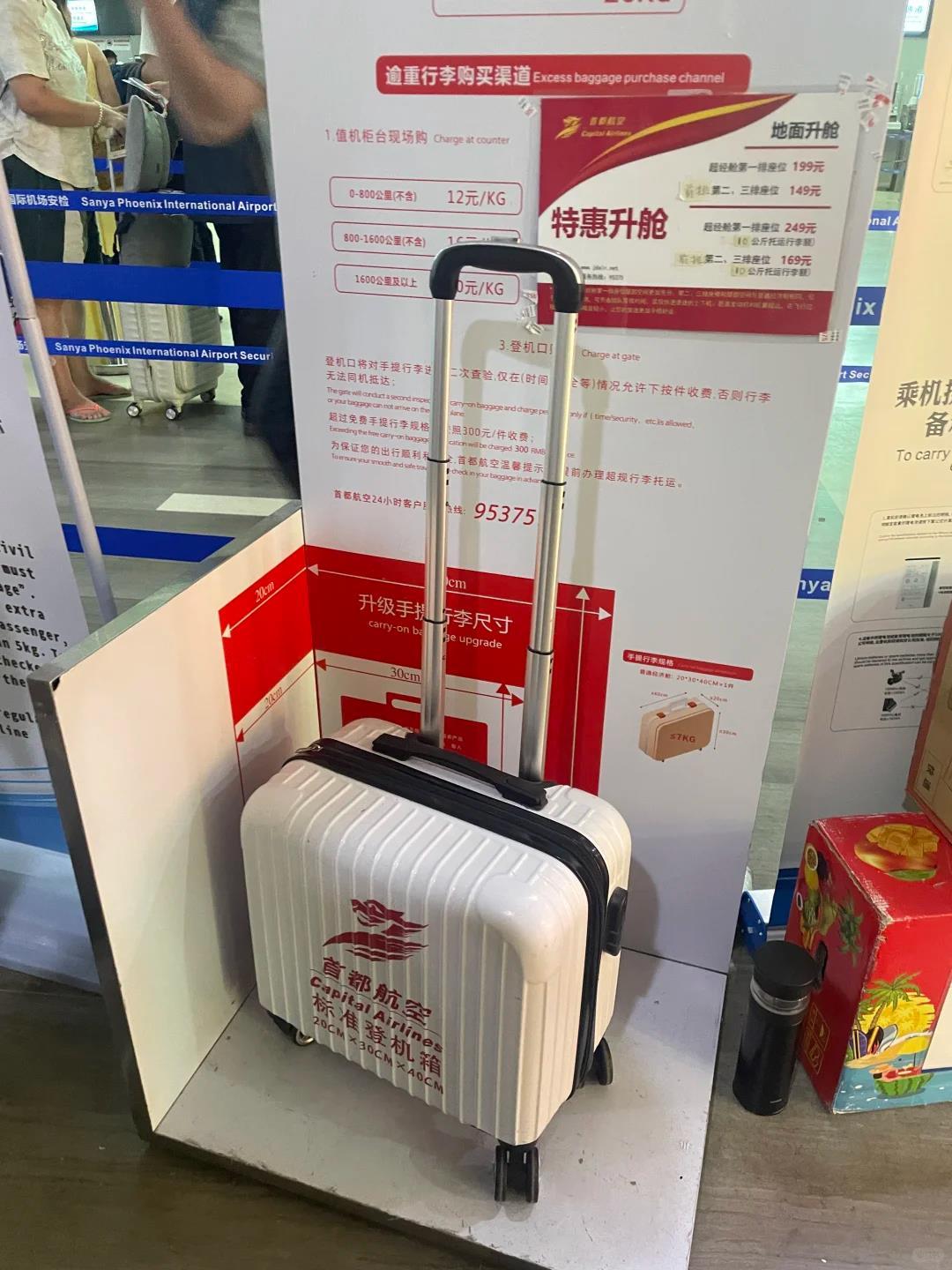 女子携20寸行李箱登机被指超标，首都航空：服务政策不违规  第1张