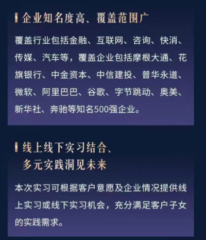 存款1000万为子女换取名企实习机会？！银行高端服务升级战：从“资金沉淀”到“资源置换”  第2张