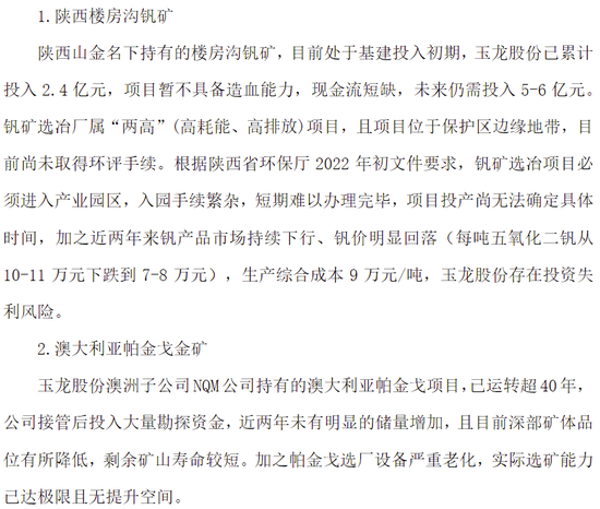 又一主动退市！4年前济南一国资公司受让股份成为控股股东，耗资近20亿  第5张