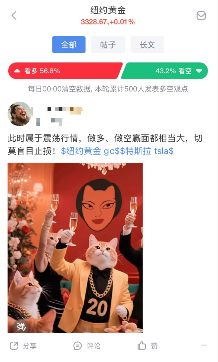 信息整合与实时互动——新浪财经社区如何成为美欧关税博弈的“信息枢纽”  第2张