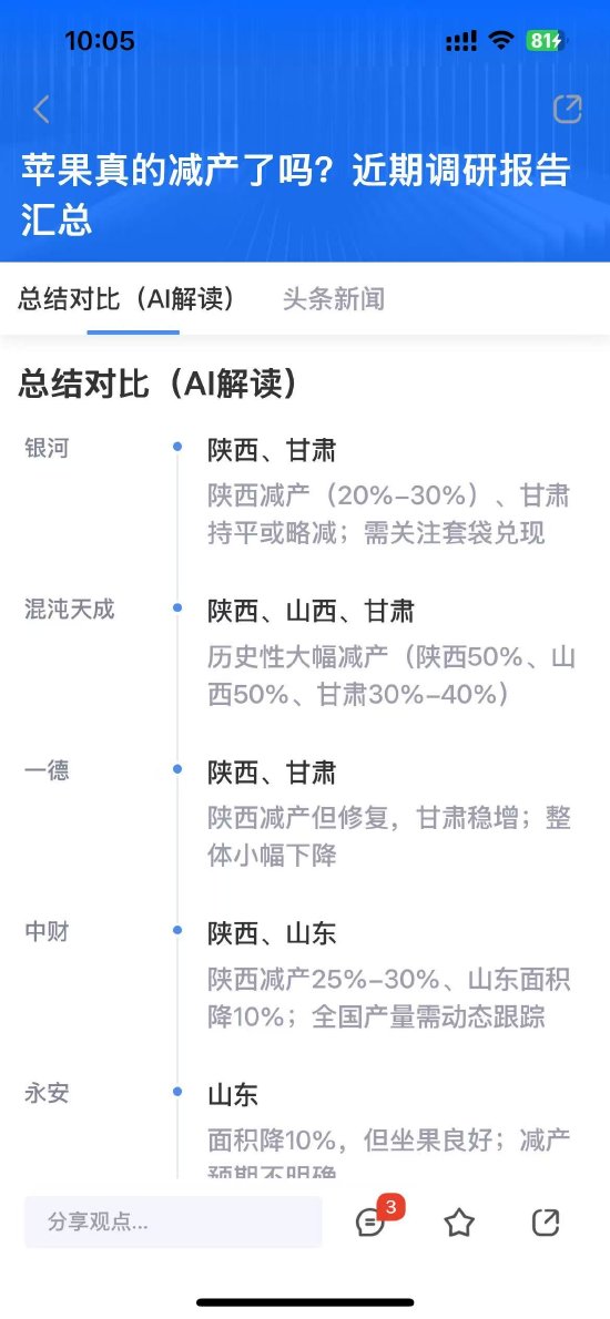 信息整合与实时互动——新浪财经社区如何成为美欧关税博弈的“信息枢纽”  第3张