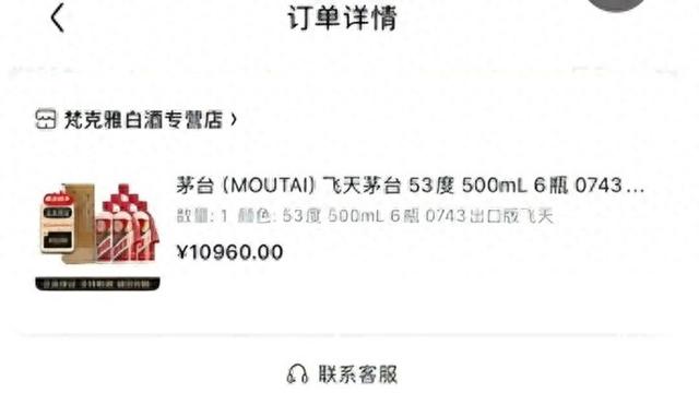 “三箱茅台酒都是假的？”知名电商平台花费数万元，上海消费者直呼“很受伤”  第1张