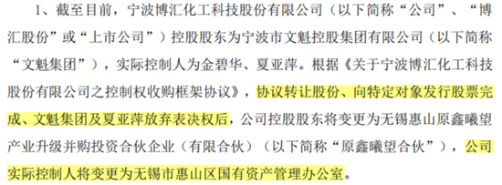 还记得去年“以死相逼”宁波税务局的博汇股份吗？真相出炉，老板出局，十年利润一朝亏光，套现2.6亿离场！  第4张