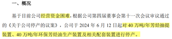 还记得去年“以死相逼”宁波税务局的博汇股份吗？真相出炉，老板出局，十年利润一朝亏光，套现2.6亿离场！  第10张