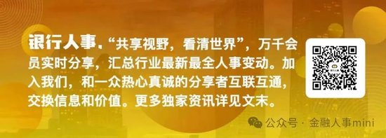 农行多家省分行行长调整 王大军已任总行党委委员  第1张