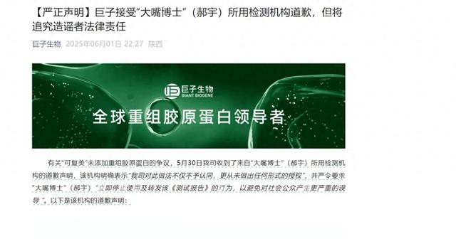“成分之争”舆论战升级，巨子生物深夜回应，华熙生物力挺美妆博主  第1张
