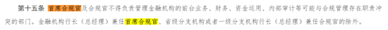 中国平安多家子公司“将帅”密集调整，人数前所未有！兵马粮草疾驰，聚焦核心板块核心条线  第4张