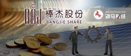 负债率95%！“资本大佬”黄荣耀为何甘当棒杰股份“接盘侠”？  第3张
