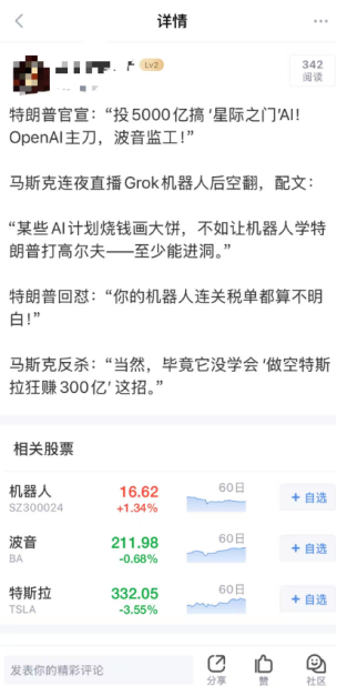 新浪财经社区的“鲜活剧场”：当严肃市场遇见灵动用户  第4张