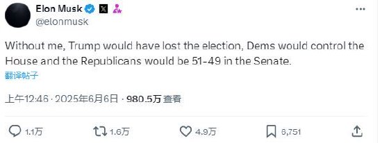彻底翻脸，马斯克痛斥特朗普“忘恩负义”，身价一夜缩水339亿美元  第7张