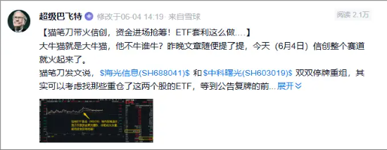 “海光信息中科曙光”权重不及指数，那又如何？看好信创ETF基金（562030）又不是因为那个！  第2张