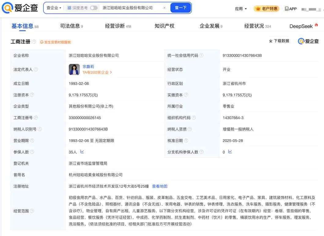 宗馥莉，大消息！  第3张