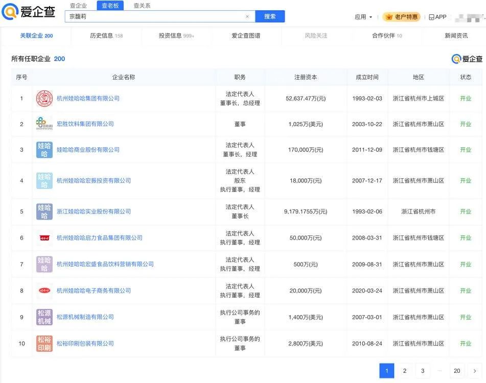 宗馥莉，大消息！  第4张