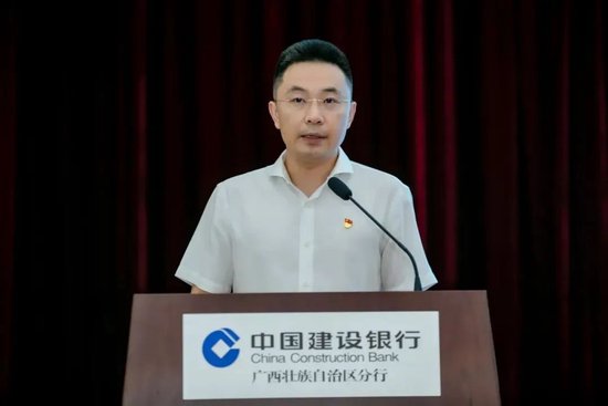 建行中层人事调整 涉及审计、纪检条线多岗位  第8张