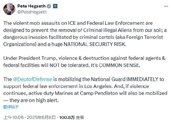 加州州长称特朗普向洛杉矶部署国民警卫队是“作秀” 美防长警告：现役部队随时待命  第2张