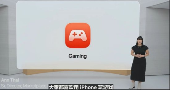 苹果推出全新独立“游戏”应用，将整合资讯和社交多种功能  第1张