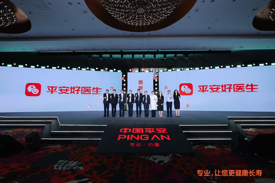 中国平安三省工程：平安好医生品牌焕新 重磅发布年度医健服务名片  第1张