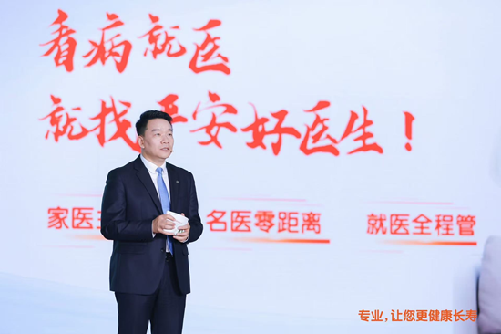 中国平安三省工程：平安好医生品牌焕新 重磅发布年度医健服务名片  第3张