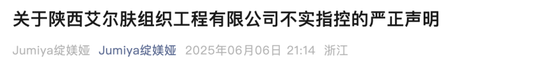 李佳琦带火的绽媄娅遭“突袭”，背后是万亿科技护肤市场争夺战！  第2张