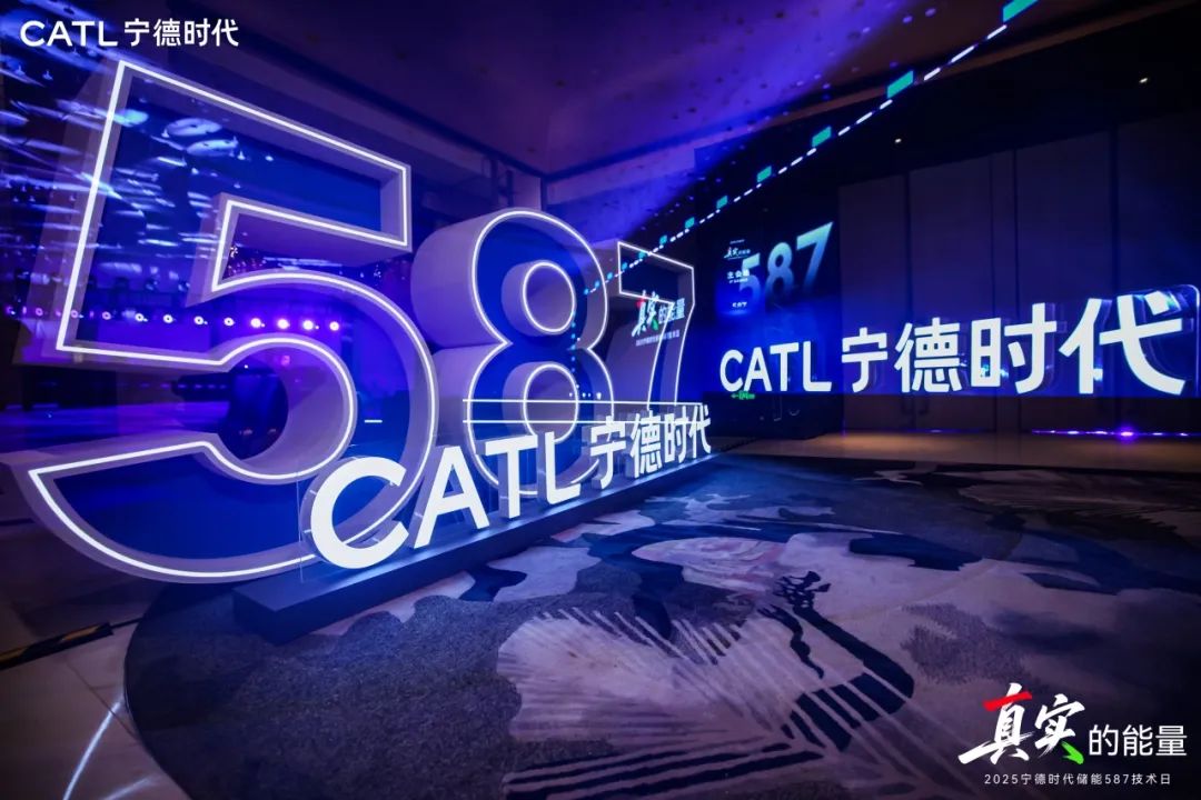 终结“伪参数”！宁德时代587Ah真电芯量产，定义储能“真价值”  第2张
