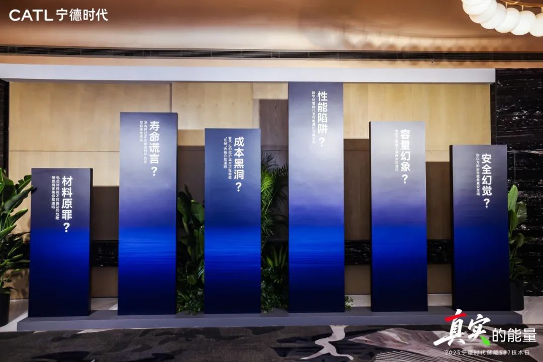 终结“伪参数”！宁德时代587Ah真电芯量产，定义储能“真价值”  第3张