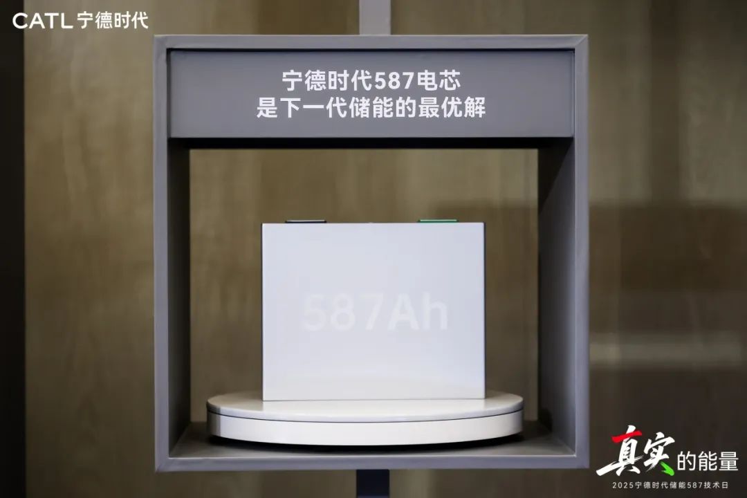 终结“伪参数”！宁德时代587Ah真电芯量产，定义储能“真价值”  第4张