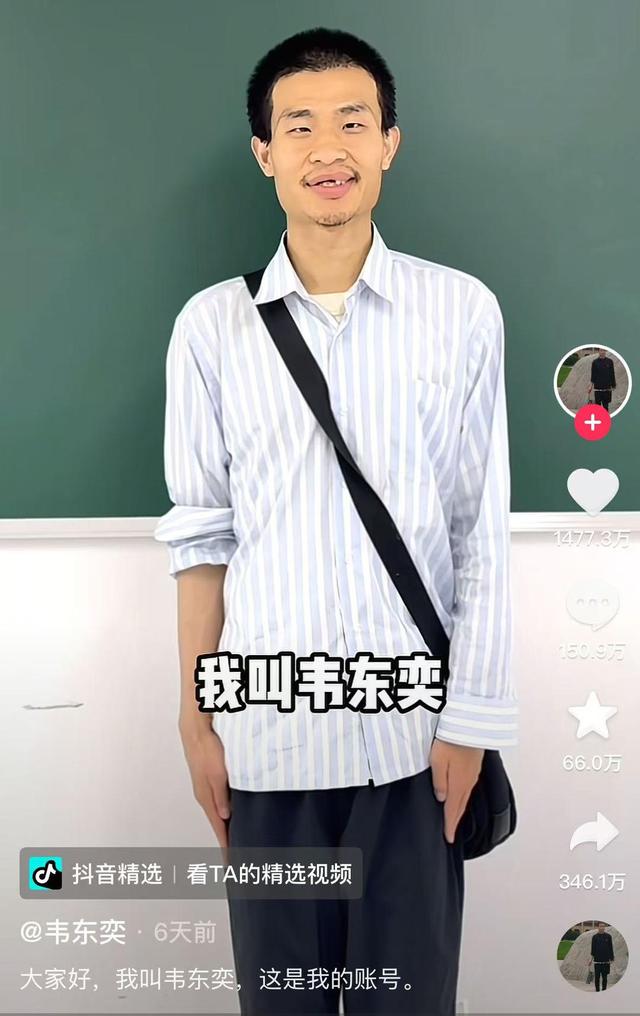 经历账号风波后的韦东奕正常工作：称舆论已影响到自己，不想再做任何回应  第2张
