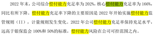 半年内“将帅”齐换！4年内1/3高管将轮替！太保财险第三阶段开启，精耕细作防风险  第14张