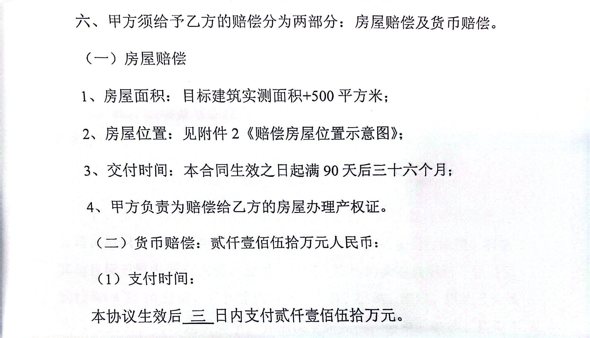 西安开发商闹市区盖数栋违建，且涉嫌私售土地获利逾千万？  第3张