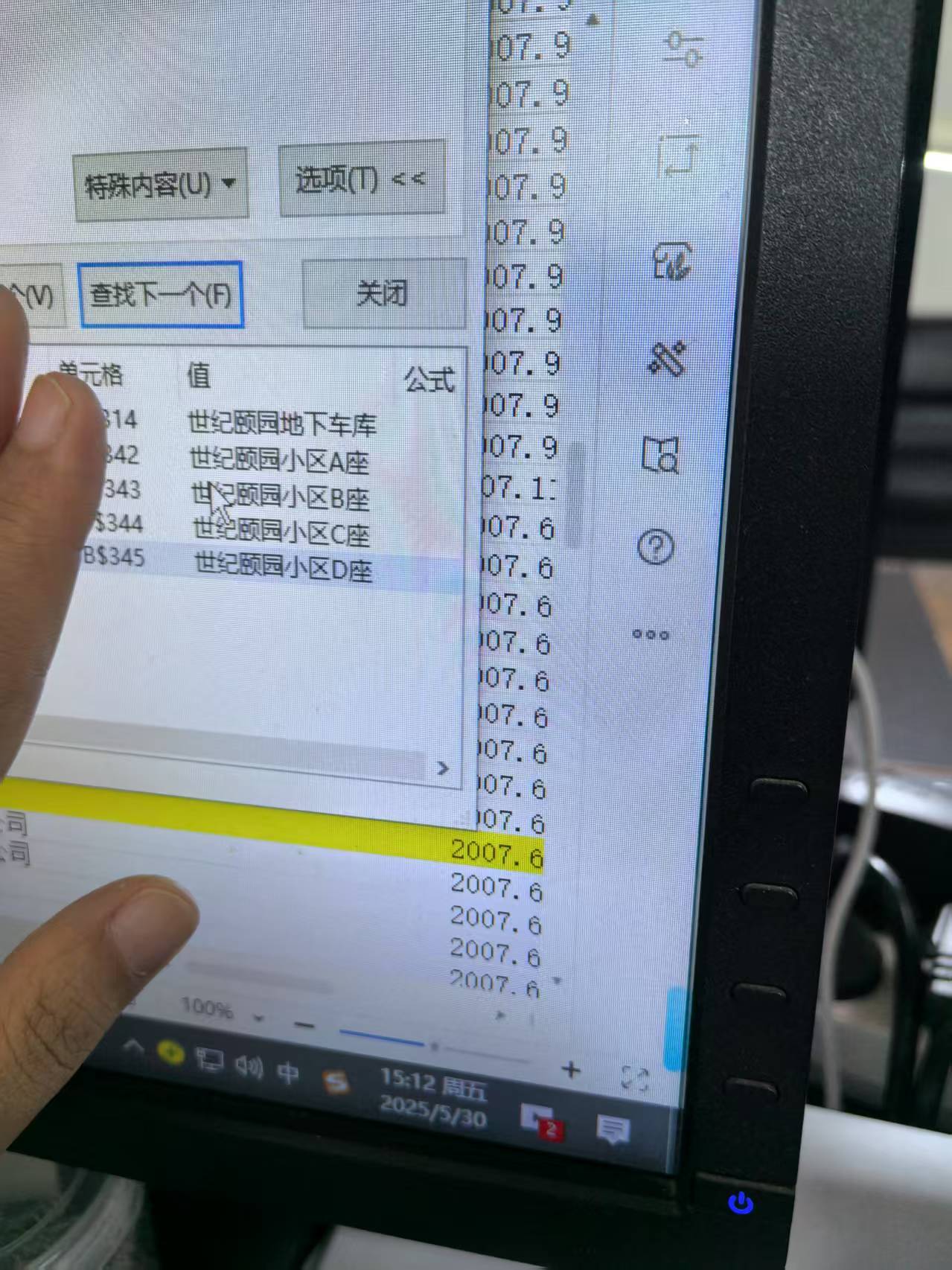 西安开发商闹市区盖数栋违建，且涉嫌私售土地获利逾千万？  第5张