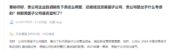 天佑德酒注资美国子公司被质疑，高管减持，业绩大跌净利润下降53%  第2张