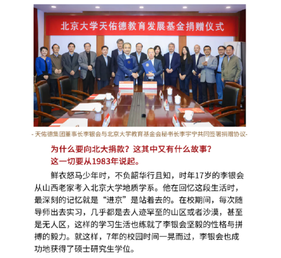 天佑德酒注资美国子公司被质疑，高管减持，业绩大跌净利润下降53%  第4张